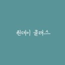 일상 속 힐링, 아크릴화 이미지