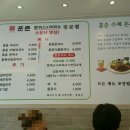 훈춘돈까스앤막국수전문점 이미지