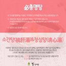 청심탕 티스토리