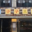 윤포차 이미지