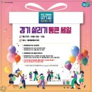 통큰세일 이미지