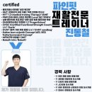 파인핏 3호점 이미지