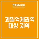 이현희세무회계사무소
