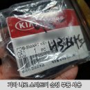 함평현대기아부품