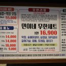 민이네식당 - 김천시 | 민이네식당