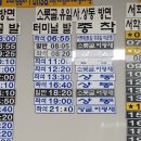 태백시외버스터미널 이미지