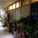 변혁한의원 이미지