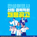 한샘여행사 이미지