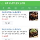 김종용누룽지통닭 이미지