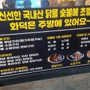 티엠비숯불바베큐치킨 이미지
