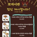 뽀짜이빤 이미지