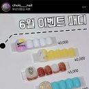쵸이네일