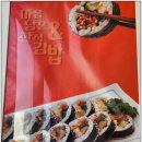 마음담은한식&김밥 | ［고덕아트센터맛집］마음담은 한식&amp;김밥