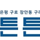 첨단튼튼병원 이미지
