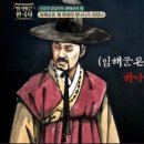 정원군(선조의 아들이자 인조의 아버지) 모든 조선 국왕은 정원군의 혈통 이미지