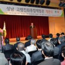 성남고령친화종합체험관 아시아투데이