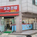 주은꼬마김밥