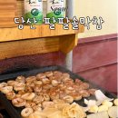 솔막국수 - 춘천시 후석로59번길 16-18 | 당산역 막창 맛집 팔팔솔막창 당산본점 후기(한강데이트코스 추천)