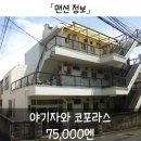 포라스코