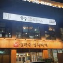 동주식당 이미지
