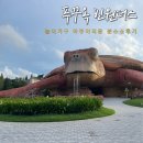 푸꾸옥 북부 여행코스 빈원더스 입장권 식당 놀이기구 아쿠아리움 분수쇼 시간 후기