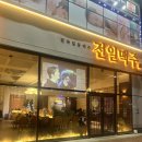 전주맥주 | 전주 가맥 감성 제대로 느낀 전일맥주 혁신점 방문 후기