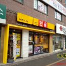 한솥도시락 평택법원점 이미지