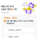 8월 8일 KB페이 오늘의퀴즈 정답 이미지
