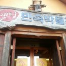 옛터민속박물관 이미지