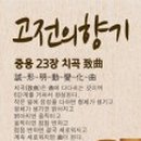 중용23