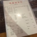 락희양꼬치 이미지