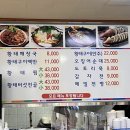 청정황태찜전문점 이미지