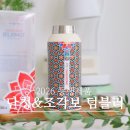 함께하는 동행 | 소상공인과 함께하는 동행축제 2026 동행제품 단청&amp;조각보 텀블러