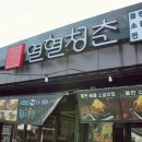 충주여행가게 이미지