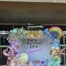 성화초등학교 이미지