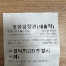 정다운 세탁소 | [영화 시민덕희 리뷰] 사회상과 웃음 두 마리 토끼를 잡다