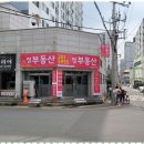 기분좋은부동산공인중개사사무소 이미지