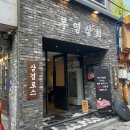 선진상회