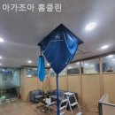 조아클린 | 일광읍 세탁기청소 아가조아 홈클린 lg트롬 청소법