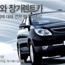 현대오토리스장기렌터카 이미지