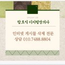 법상세탁소 | 해외사이트 유출 동영상 삭제 방법, 인터넷장의사