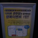 (주)이마트문현점 이미지