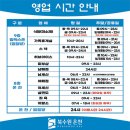 꽃샘길 화장실 | 수원 실내 데이트 추천- 북수원 온천 찜질방 -24시간 강알칼리성 온천, 주차·할인정보