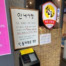민들레국수 - 노원구 광운로 43 | [수원 민들레화로 별관] 갈매기살 맛집 방문 후기, 김치말이국수까지 만족했던 가족외식