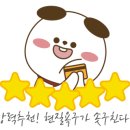 서귀포시 축협청정제주촌 이미지