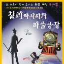 뮤지컬 꿈을 찾아서 Daum카페