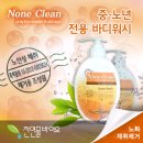 None Clean 노인냄새 제거 바디워시 이미지