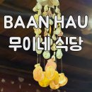 반하우