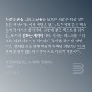 한계는 내 세계의 한계이다&gt; 김종원의 세계 철학 전집_비트겐슈타인 for 언어 / 다정하고 농밀한 하루...