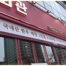송도회관 이미지